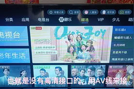 如何利用机顶盒来安装电视视频封面