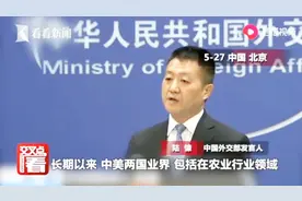 美政府对华禁令致农村地区无线设施建设被迫中断，中方回应视频封面