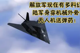 解放军现在有多科幻？陆军身穿机械外骨骼，无人机送弹药！视频封面