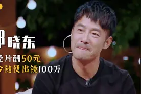 曾只拿50元的小龙套，因凤凰男一角走红，如今随便出镜片酬百万视频封面