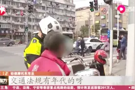 骑沪D号牌摩托车驶入内环被交警抓正着,男子:交通法规也有年代呀视频封面