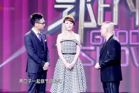 李好郭晓敏夫妻搭档登台！郭德纲上来先问这问题：挣的钱谁拿着？视频封面