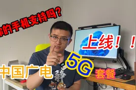 用中国广电手机号需要换手机？其实也不是必须换