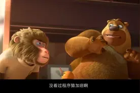 《熊出没·狂野大陆》发布方言版预告，大年初一登陆大银幕视频封面