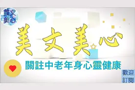 晚上睡觉把脚露在外面的人，是身体有问题？会引来“老寒腿”吗？视频封面