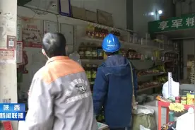 国家电网陕西公司：全力做好复工复产供电保障视频封面