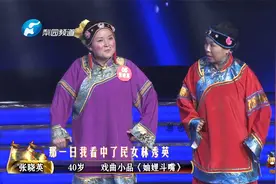 戏曲小品｜看妯娌之间爆笑争斗！张晓英演绎《妯娌斗嘴》视频封面