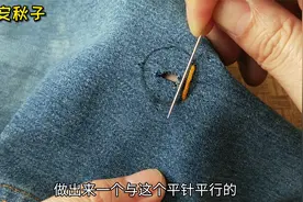 衣服被烟头烫了个洞？放上5毛钱，教你简单缝几针：成品太惊艳视频封面
