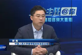 中国人民大学商学院本科中意美跨国学习项目招收要求提前看视频封面