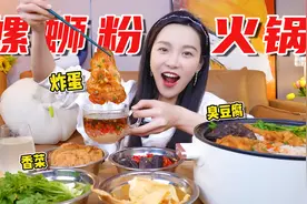 1个人在家把螺蛳粉火锅吃到爽！炸蛋、虎皮猪蹄、臭豆腐、香菜！视频封面