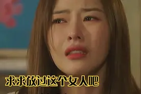 女人为逃离BT老公的魔掌，设计逃走，奈何女主跑太慢？视频封面