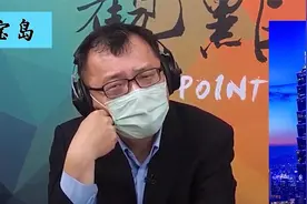 台湾名嘴-跟上海相比较，台北乃至整个台湾，都是很落后的！视频封面