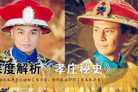 努尔哈赤本将皇位传给了多尔衮，为何最后却到了皇太极手里？视频封面