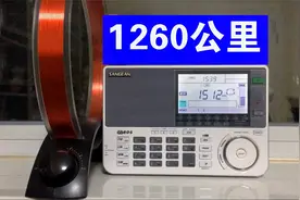相隔1260公里，在吉林边陲，用收音机听到了山东济南故事广播电台视频封面