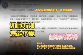 通过苏炳添的三件事一窥他的为人哲学，看看苏神为何屹立亚洲之巅视频封面