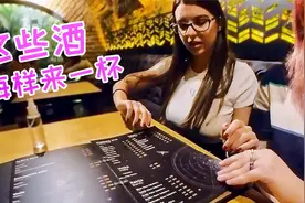 在酒吧和塞尔维亚妹子边喝边聊，塞尔维亚传统观念和中国还挺像的视频封面