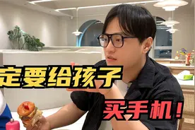 孩子拼命要手机，家长必须给他买，4分钟让你“恍然大悟”！视频封面