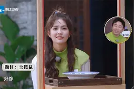 奔跑吧：白鹿演土拨鼠用尽了所有形象，模仿土拨鼠“啊”的表情包视频封面