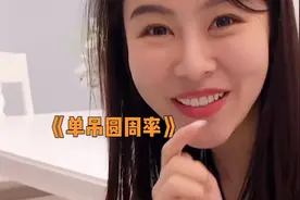 短剧：麻将还能这样玩？美女自创麻将高级胡法，奇葩操作惊呆老爸视频封面