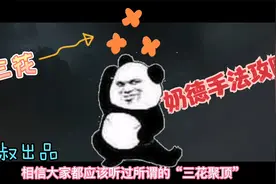 魔兽世界怀旧服：TBC奶德治疗手法详细攻略，一学就会还不收费！视频封面