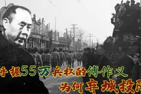 平津战役真实影像：解放天津仅用29小时，神级战术堪称战场的奇迹视频封面
