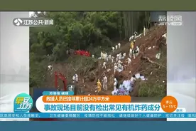 东航坠机事故最新进展：累计搜寻超24万平方米，120人身份已确认视频封面
