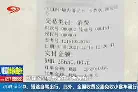 养生馆两月消费11万，老人后悔不已视频封面