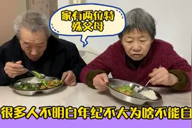 家有两位特殊残疾父母，女儿带病坚持照顾，只为让父母享受好当下视频封面