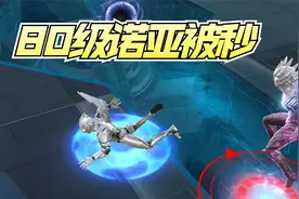 宇宙英雄：80级诺亚竟然被秒杀？是哪位英雄这么暴力视频封面