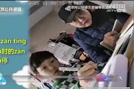 南京阿公阿婆用方言辅导听写，萌娃蒙了：我听不懂的嘛！视频封面