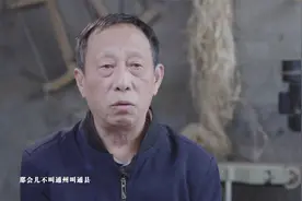第一集：空竹制作技艺（口述人：张国良）视频封面