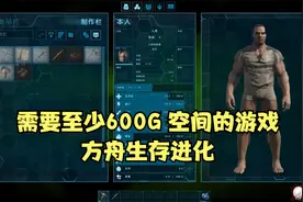 单机生存冒险游戏方舟生存进化硬盘容量需求游戏配置需求指南