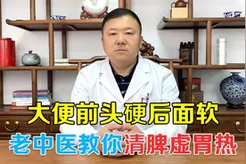 排便时大便前硬后软，多是这两个原因！5分钟视频带你了解明白视频封面