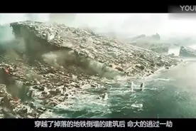 12级地震千米高海啸来袭, 城市消失, 比病毒可怕的灾难，太好看了视频封面
