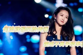 35岁何洁辟谣生4胎，买万元厨具做饭生活滋润，婚戒不离手超幸福视频封面