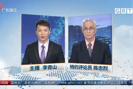 【珠江时评】新时势需要酿造新年味视频封面