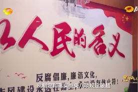 《忠诚与背叛——2022湖南反腐警示录》（下集）全片来了视频封面