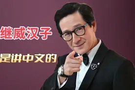 演员关继威：出生于越南，生活在美国，但称自己是中国人要讲中文视频封面