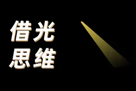 高手是如何解决问题的?视频封面
