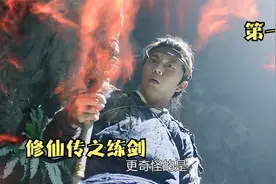 小伙从小没有剑魂，却意外得知自己是天选之人视频封面