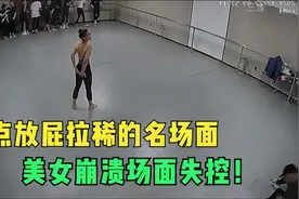 外国美女吃坏肚子，上厕所的时候真的很惊人，放屁跟个打仗一样视频封面