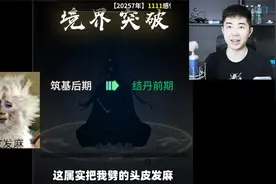 修仙好还是修魔好？修魔的战斗力竟然能这么恐怖视频封面