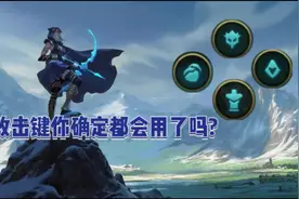 LOL手游里你不知道的按键技巧！快来学习一下吧！