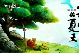 《小妖怪的夏天》职场的打开方式解读，没有翻不过去的“浪浪山”视频封面