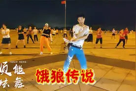 劲爆迪斯科广场舞《饿狼传说DJ》动感十足，活力四射
