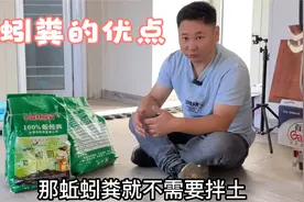 蚯蚓粪的好处很多，和大家简单说道说道视频封面