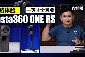 韩路体验Insta360 ONE RS 一英寸全景版视频封面