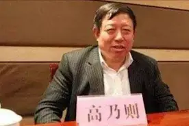涉行贿近千万，陕西前首富高乃则被查，榆林原书记落马后被带走视频封面