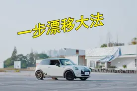 一步漂移大法，让漂移不再是，车手专属技能！视频封面