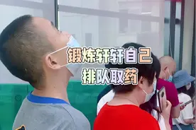 去医院取药是轩轩日常必备的技能，慢慢尝试让他去掌握这个流程视频封面